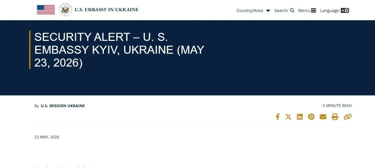 ‼️🇺🇸🇺🇦Посольство США на Украине предупредило об угрозе масштабной воздушной атаки в ближайшие 24 час