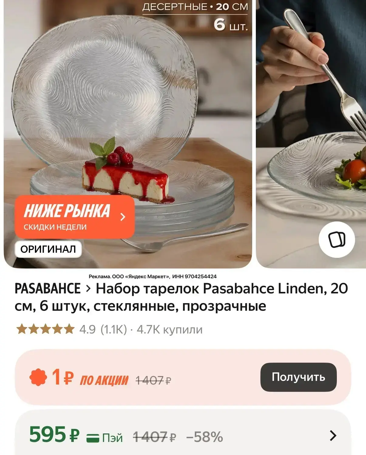 Тут быстро, 3 набора всего осталось!