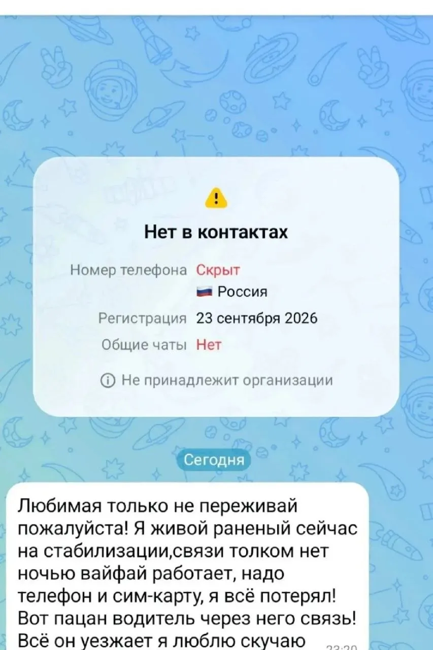🛑🚨ОСТОРОЖНО! МОШЕННИКИ❗️❗️❗️