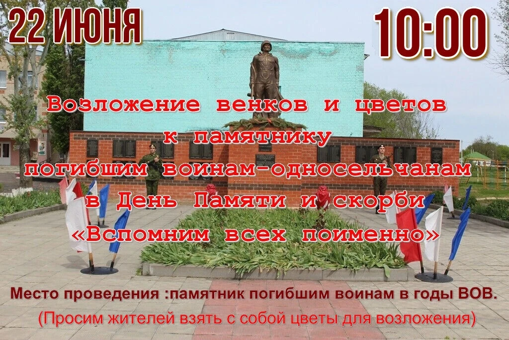 День памяти и скорби 🕯️
