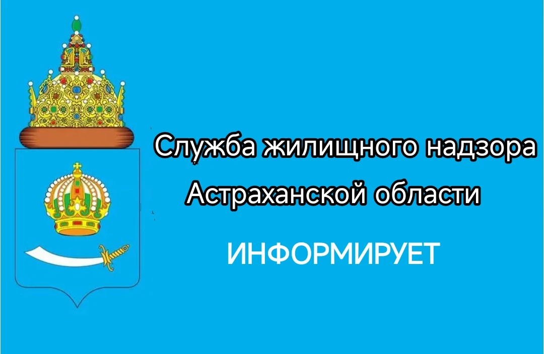 Уважаемые собственники помещений в многоквартирных домах!