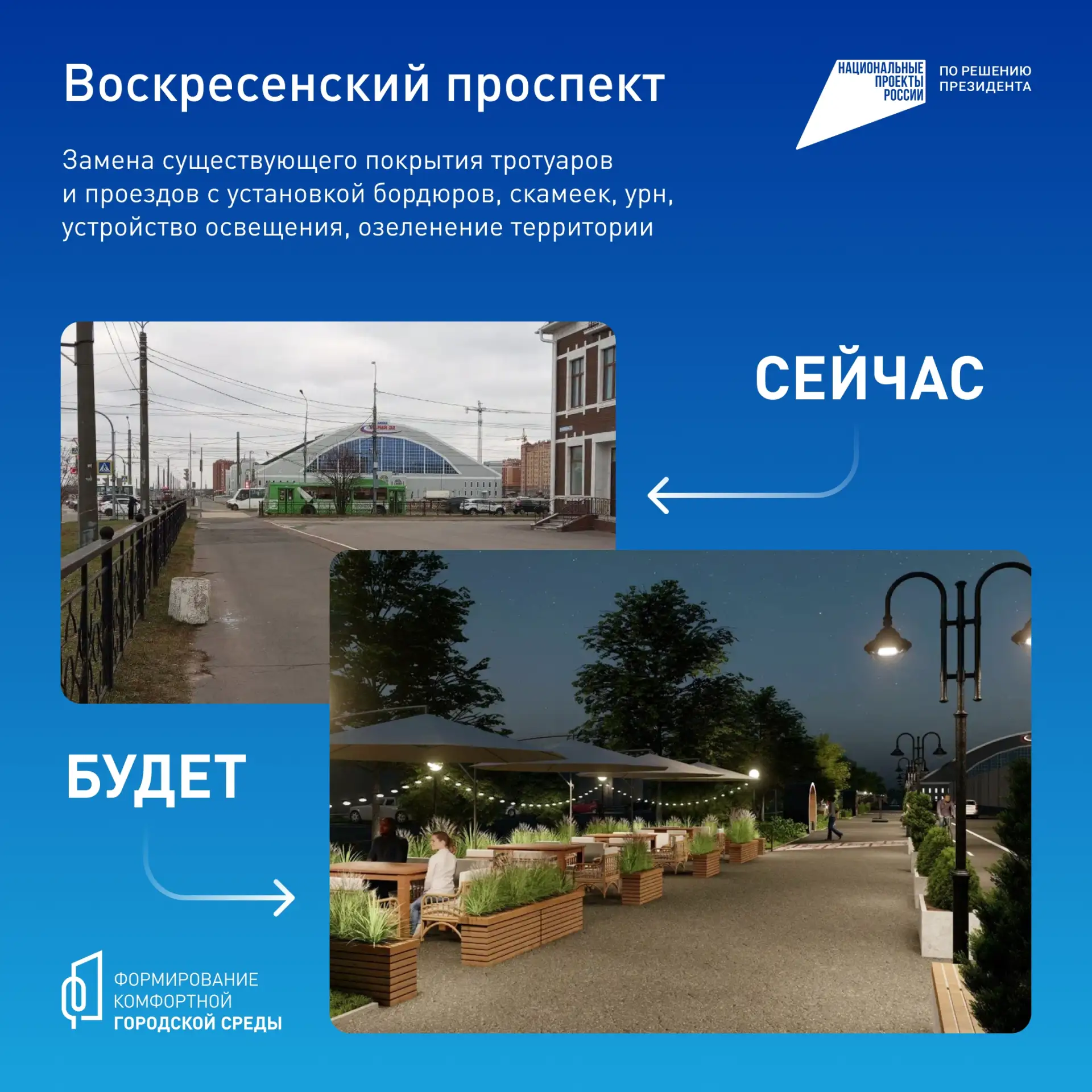 💫 Голосование за выбор объектов благоустройства продолжается!  До 12 июня жители Марий Эл старше 14 