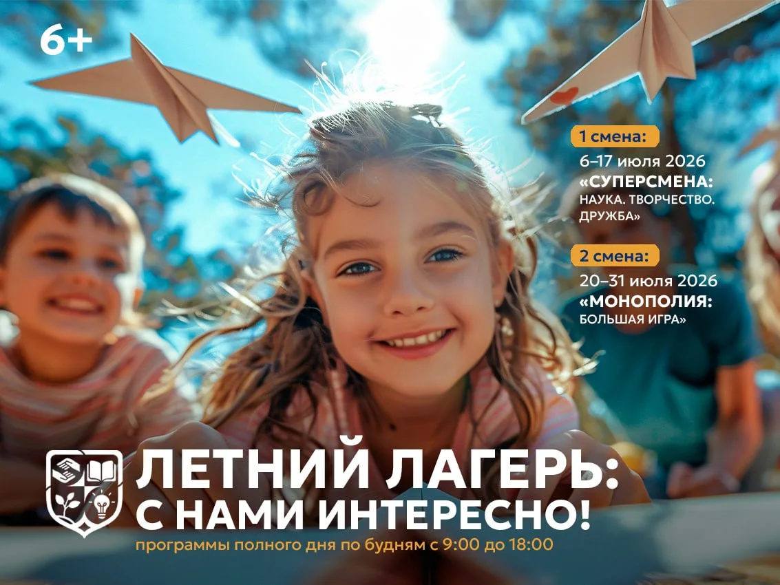Какие планы на лето? ☀️