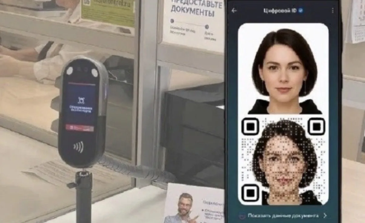 Вместо паспорта в МФЦ – Цифровой ID в МАХ