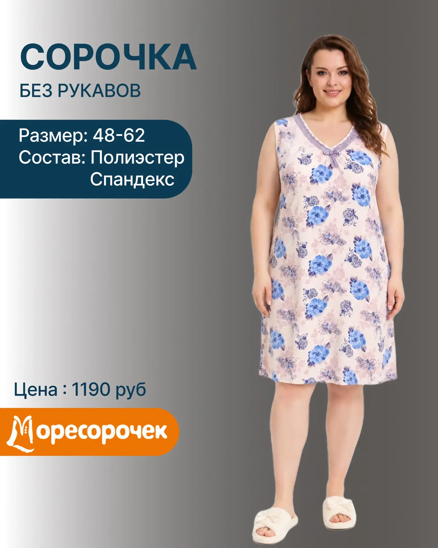 НОВОЕ ПОСТУПЛЕНИЕ 🔥

Привезли красивые и легкие сорочки для сна в летних расцветках 🌸

Ждем вас за