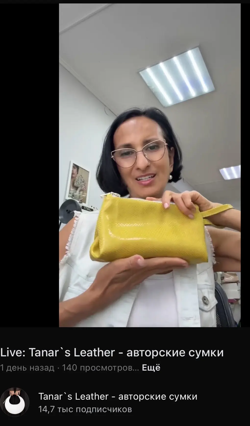 Провела прямой эфир в ВКонтакте.

Показала разнообразные расцветки косметичек из натуральной кожи. 
