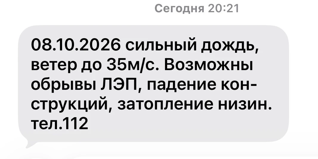 РСЧС: