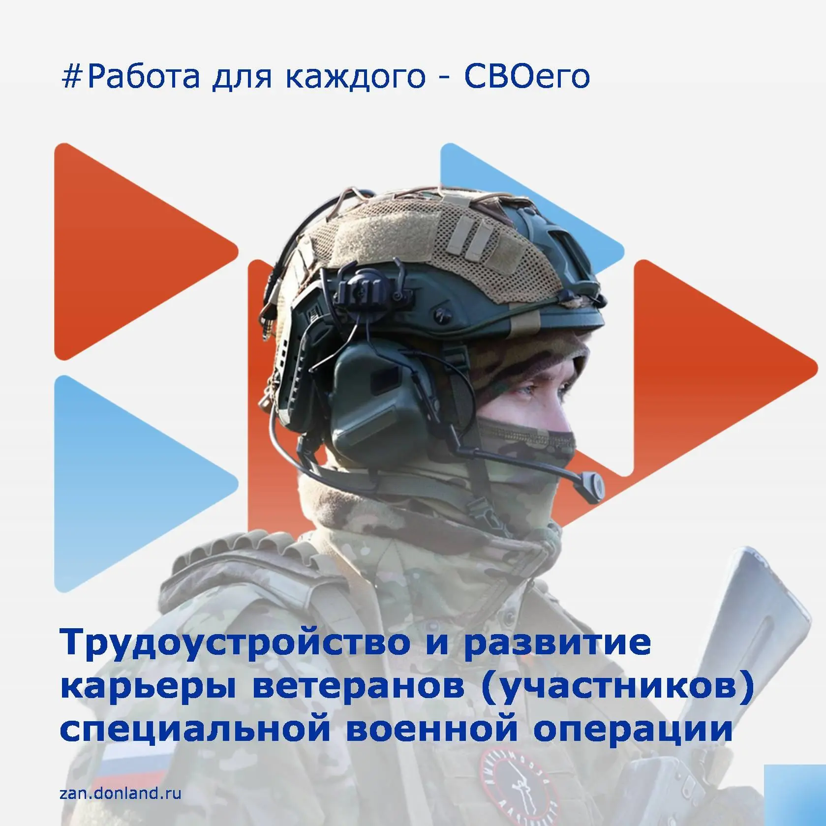 📌 Консультанты центров занятости населения индивидуально работают со всеми клиентами, ...