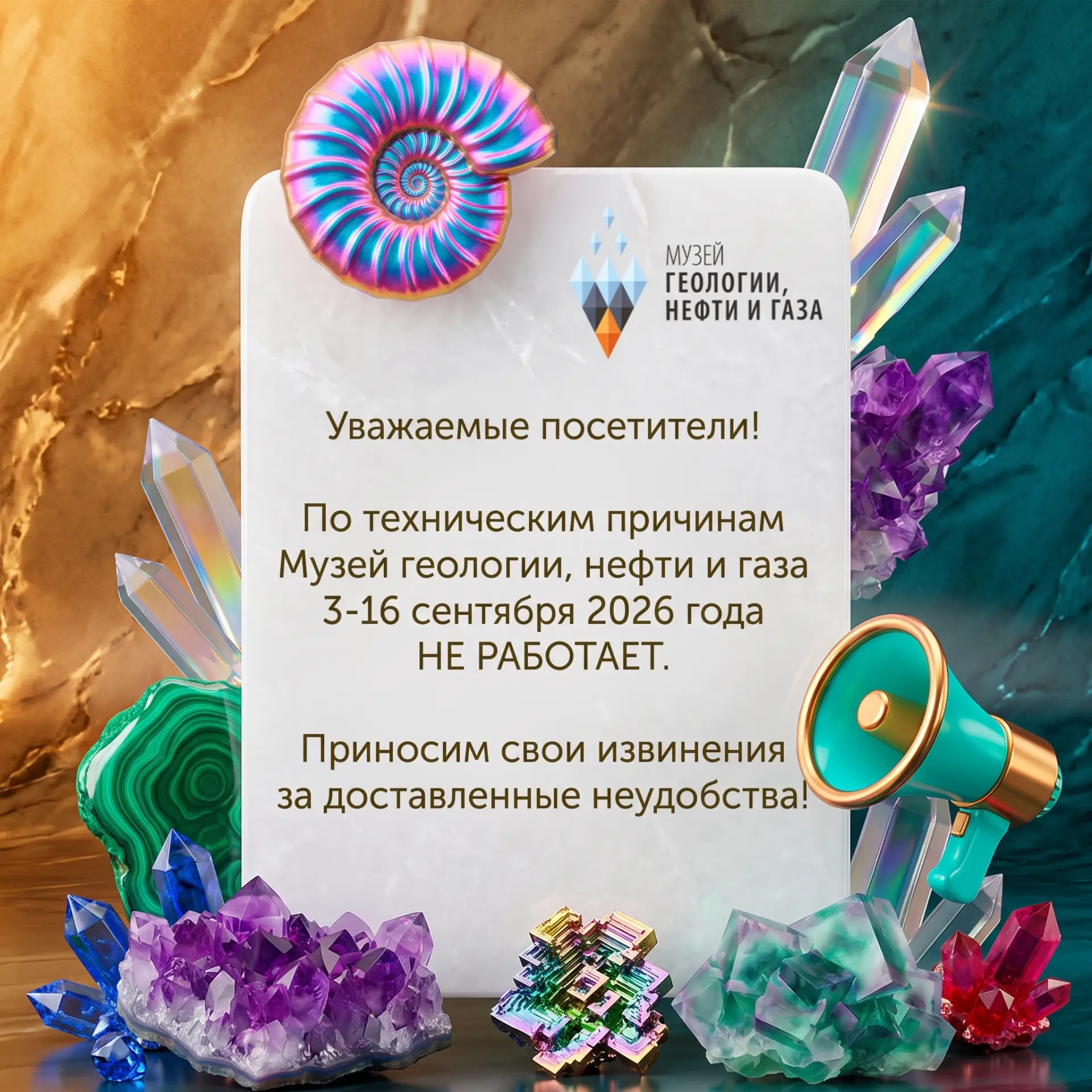Хотел сходить посмотреть, но в ВК музея увидел вот такое объявление😳