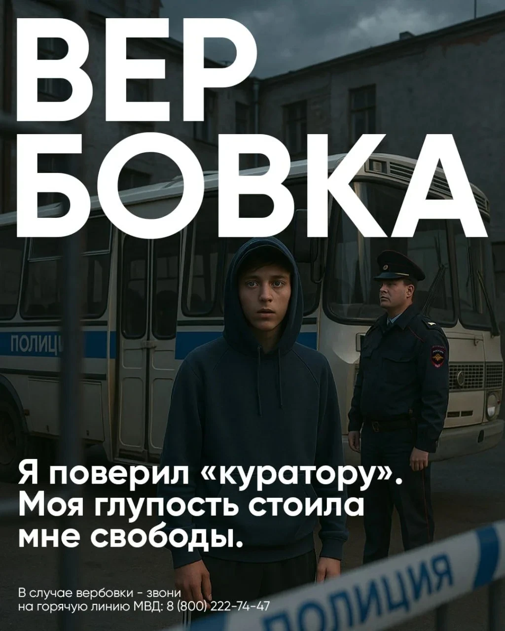 Новый учебный год: вместе защищаем детей от манипуляций.