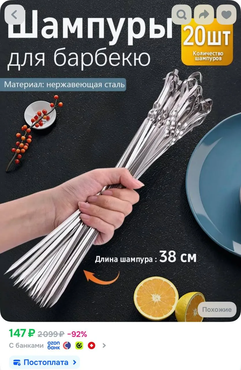 https://ozon.ru/t/3QmRdk1