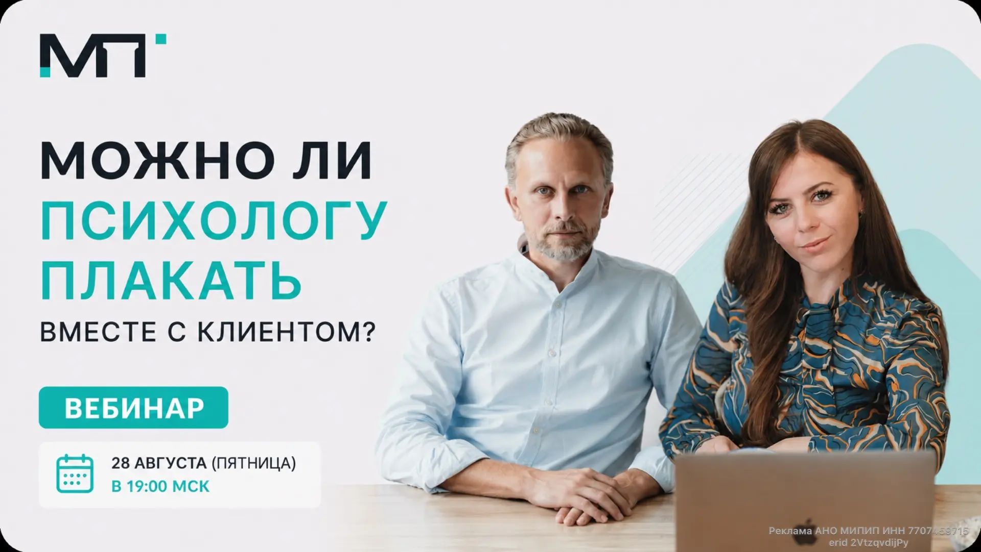 🥲 Слезы психолога на сессии — одна из самых жарких и неоднозначных тем в профессиональ...