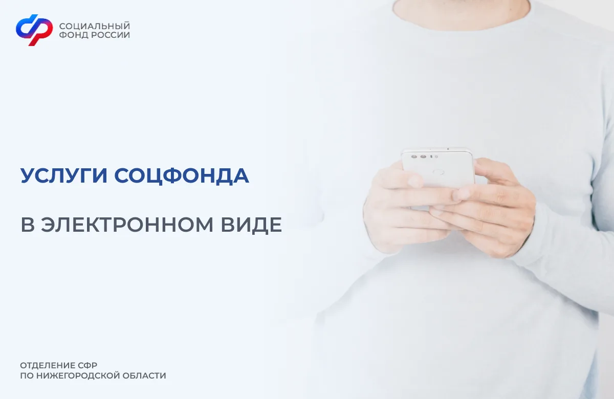 📲Большинство услуг Отделения СФР можно получать в электронном виде на портале госуслуг.
 
👉Пенсион