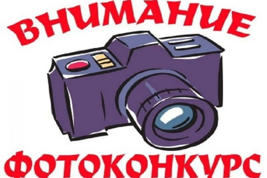 Выставочный комплекс «Атамань» приглашает всех любителей и профессионалов фотографии пр...