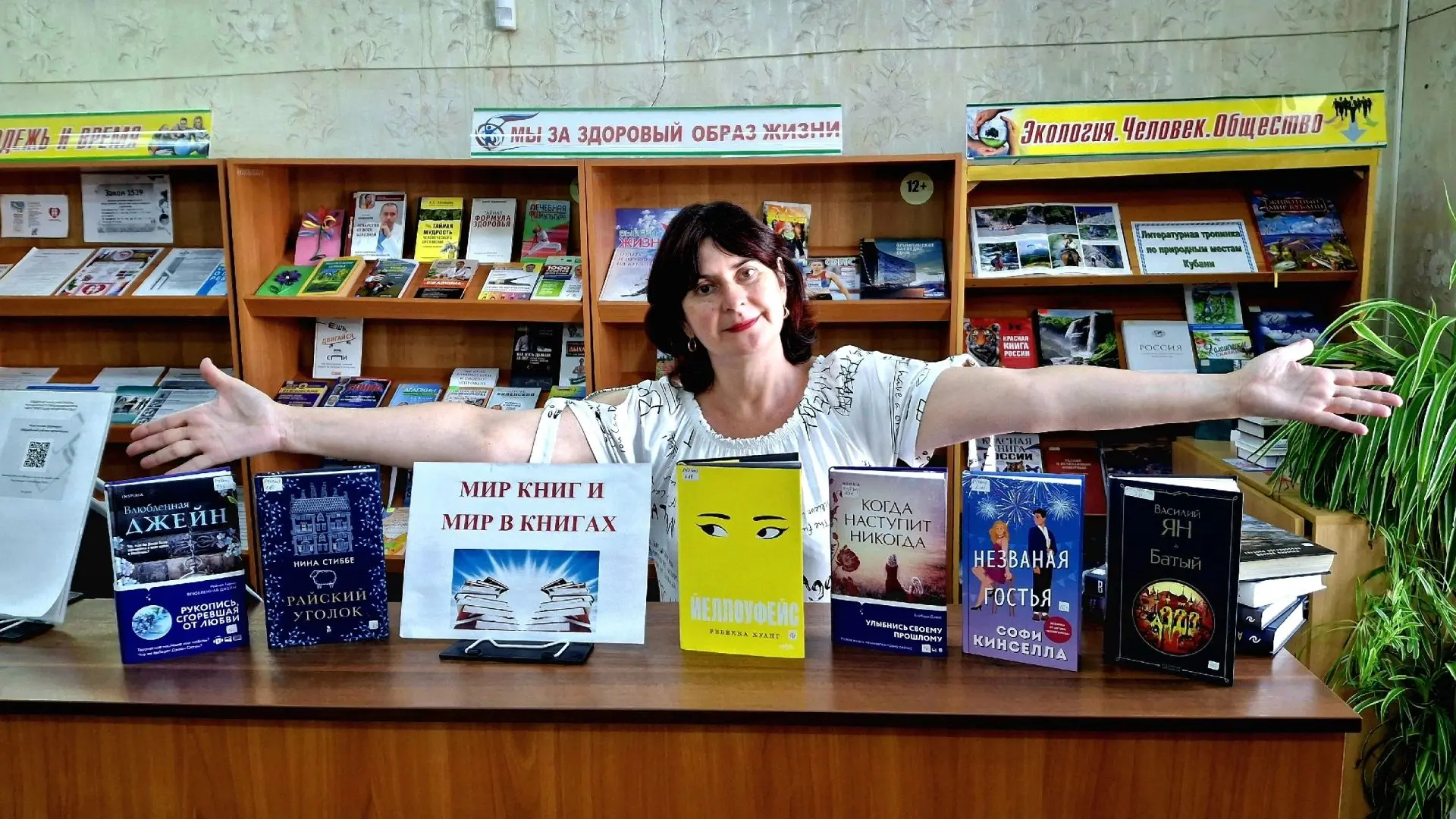 «Книжный марафон»