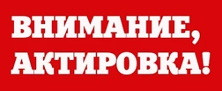 ‼️АКТИРОВАННЫЙ ДЕНЬ‼️  Дорогие родители и ученики!  Сегодня, 2️⃣0️⃣февраля2️⃣0️⃣2️⃣6️⃣ года, объявле