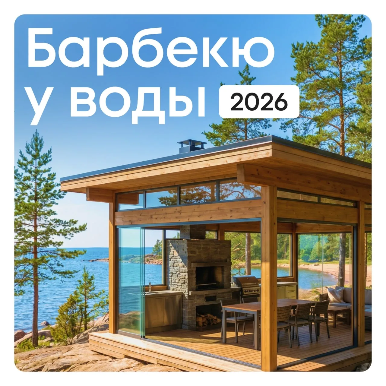 🍢 Майские без дачи: где бесплатно и законно жарить шашлыки в Петербурге   Какие майские без гриля и 