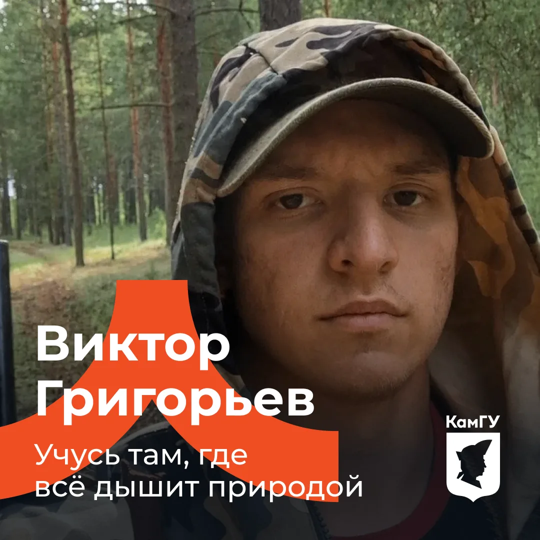 «Хочу использовать эту возможность по максимуму» — студент из ХМАО о переезде на Камчатку