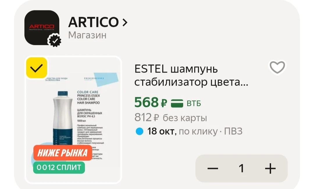 🛒Яндекс Маркет🛒