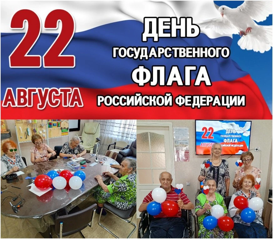Творческая акция «Триколор»