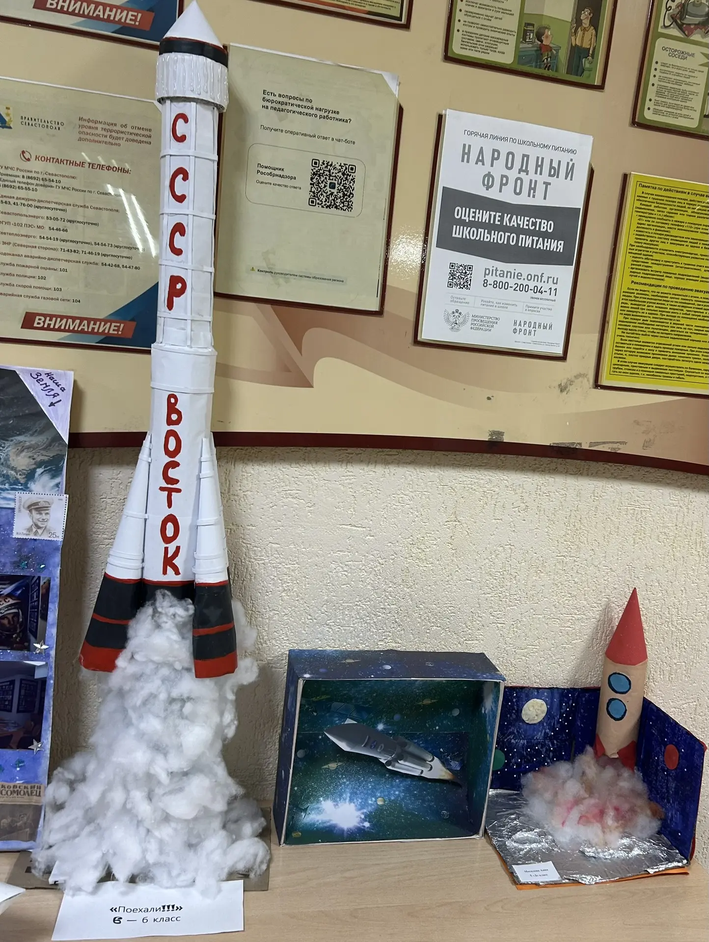 🚀 Выставка «Ракеты будущего» «Космические корабли»  Представляем экспозицию от 5-6 классов и 2-Г, по