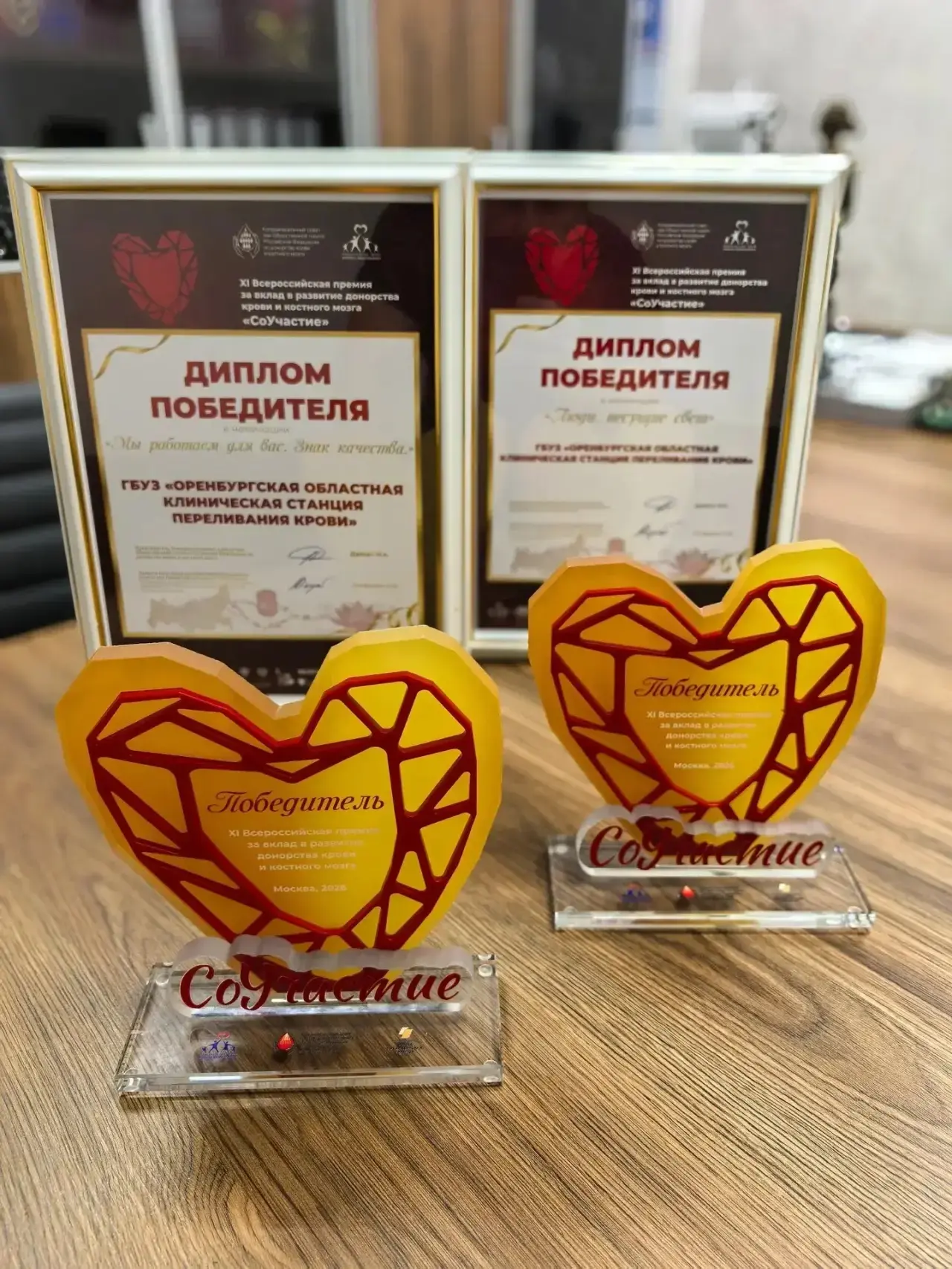 Оренбургская служба крови получила федеральное признание и стала победителем премии «Со...