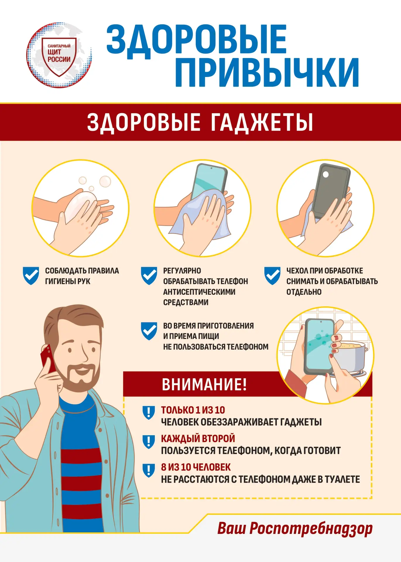 🎓 Учим детей здоровью со сказкой!

Межрегиональное управление Роспотребнадзора по Республике Крым и