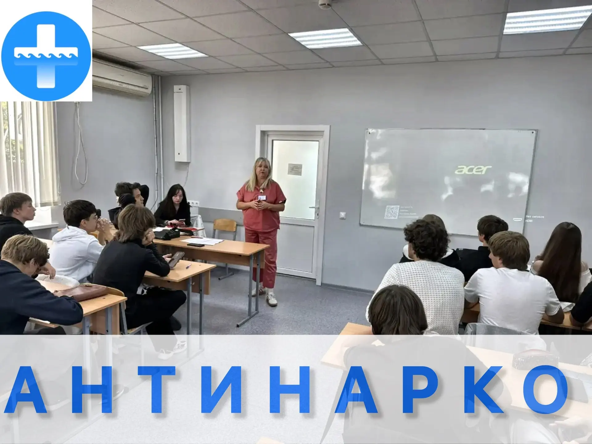 📌 Кинолекторий «Наркотики - Лучшее, что придумал дьявол» провели для студентов педагог...