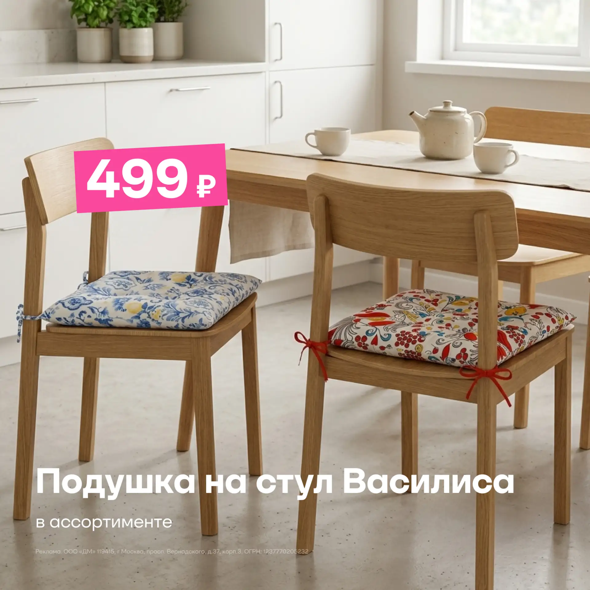 🍁 Осенний текстиль