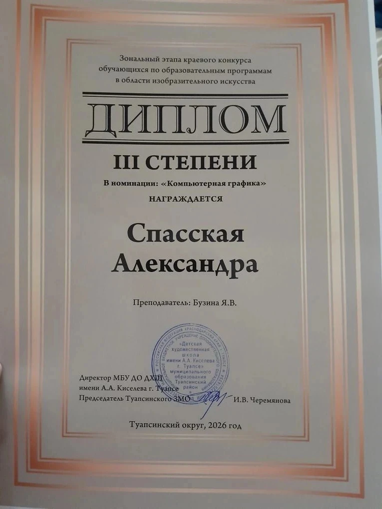 🌟 Наши ребята — настоящие таланты! 🌟  Знакомьтесь: Спасская Александра из 8 «В»! 🏅 Она не только акт