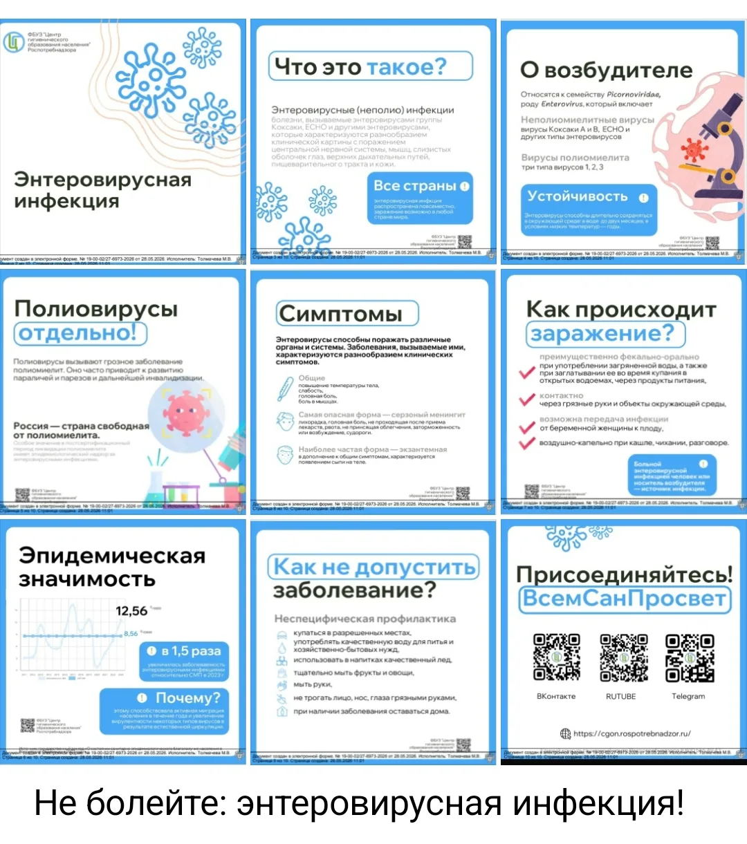 Медиа публикации