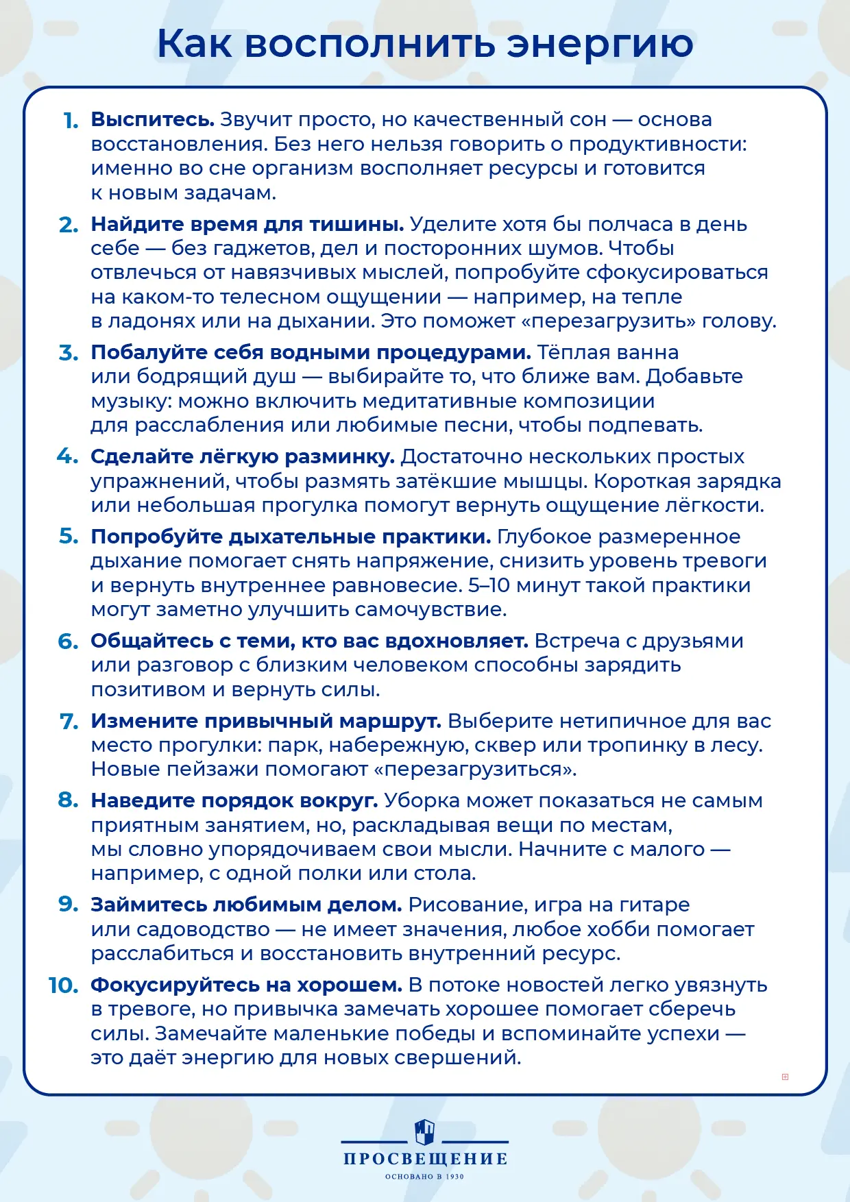 Как восполнить энергию в конце года и продержаться до отпуска

В июне силы педагогов на исходе, а вп