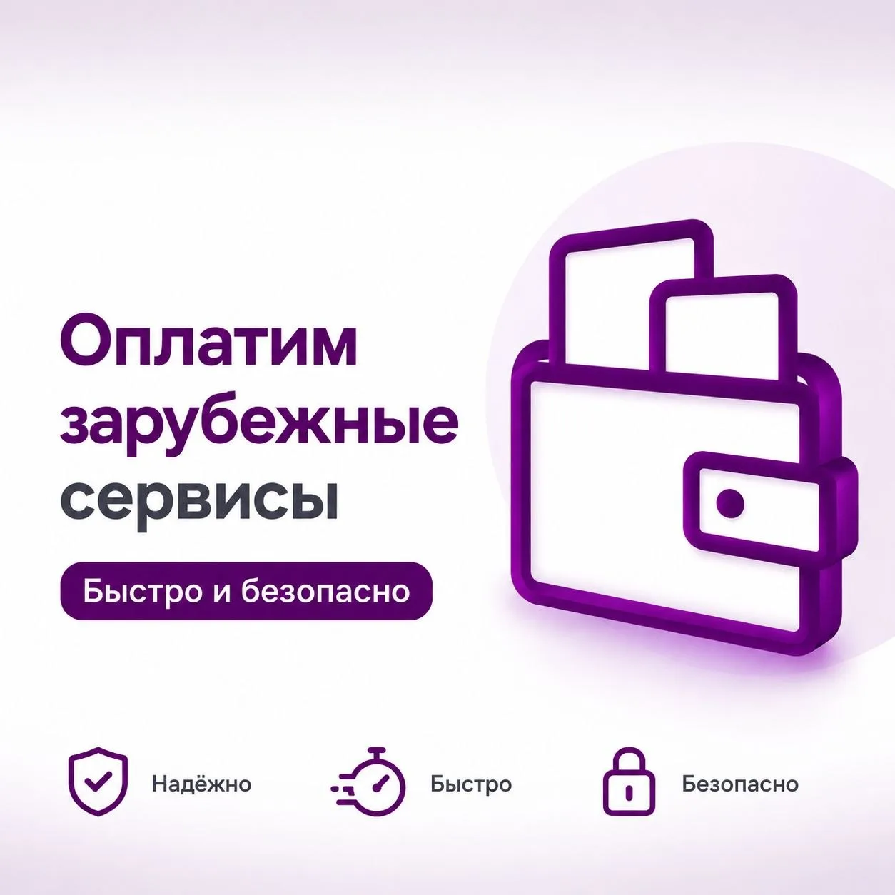 «Российская карта не принимается» — для нас это не конец оплаты, а начало работы.