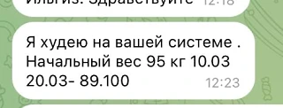 Девушка побила мой рекорд - почти 6 кг за 10 дней
