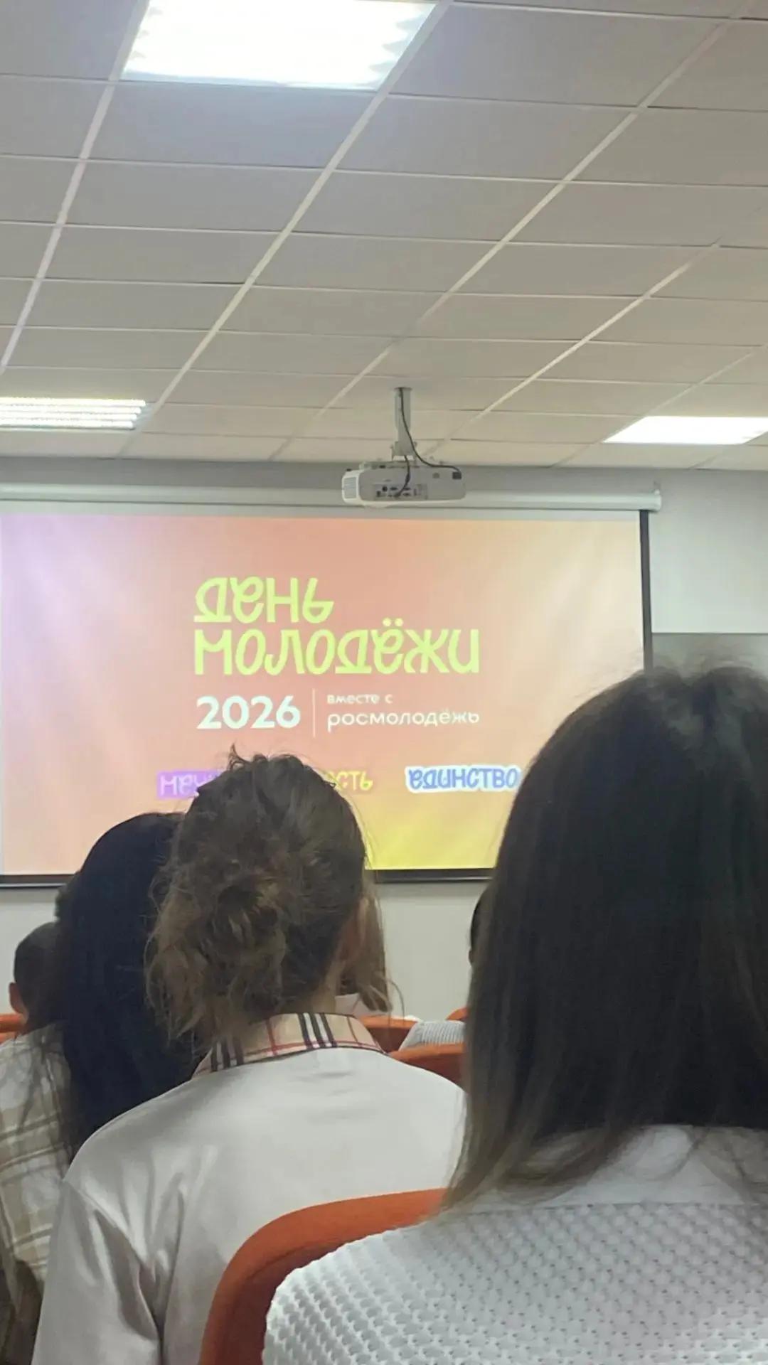 🎉 ДЕНЬ МОЛОДЁЖИ: праздник энергии, идей и добрых дел! 🎉

✨ Обучающиеся 8 "а" класса (классный руко
