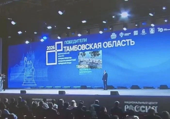 ❗️Тамбов получит дополнительные федеральные средства на благоустройство Бокинских прудов