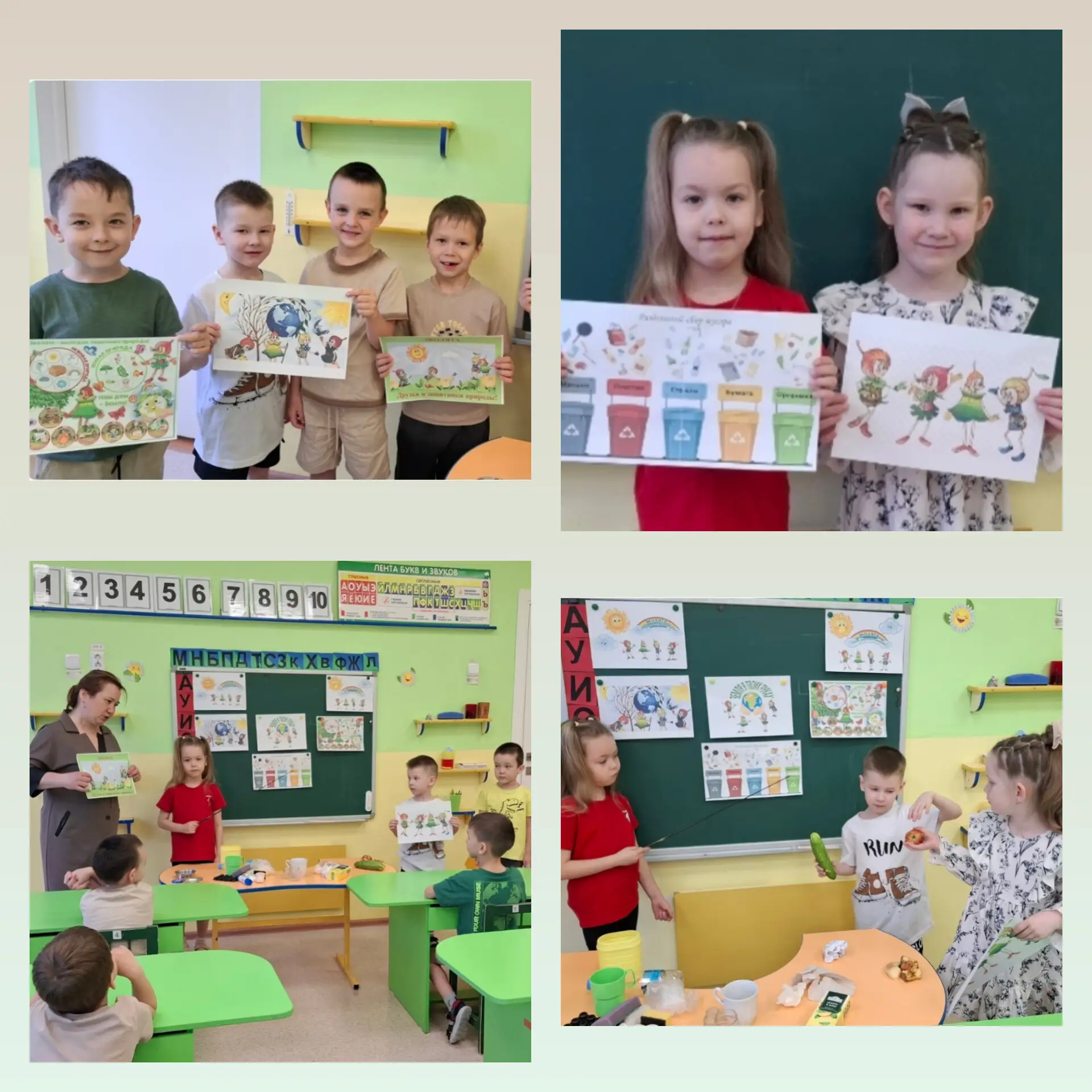 "Юные защитники природы, эколята- дошколята".