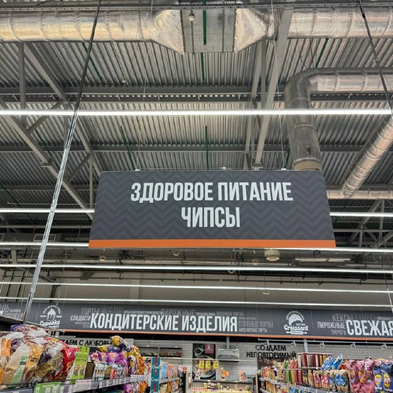У магазинов своё понимание здорового питания.