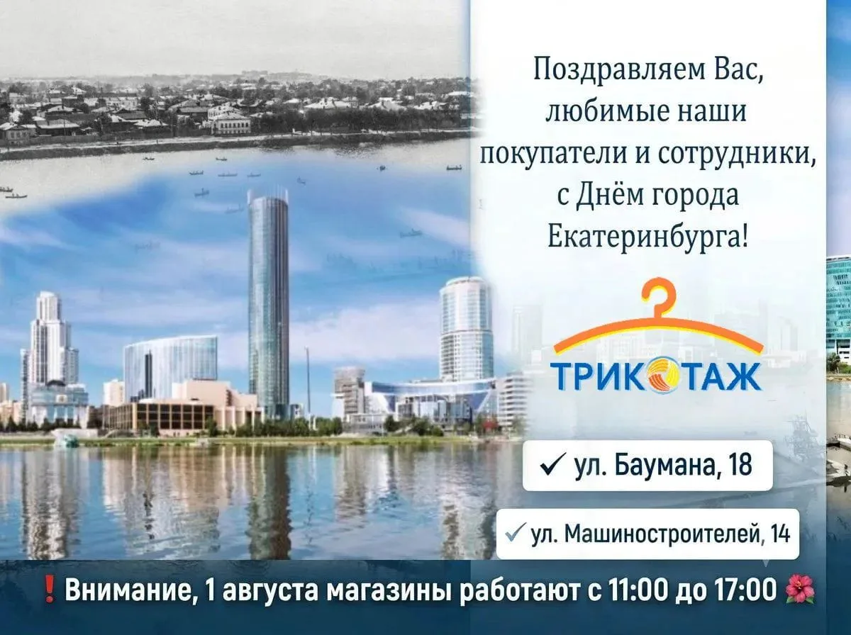 Ура! С Днем Города! 🎆