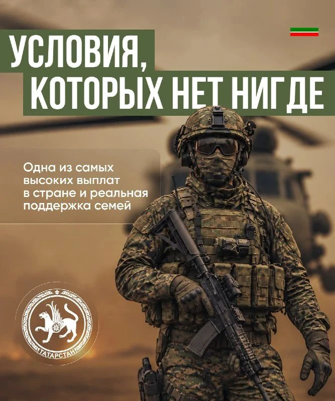 Служба по контракту в Татарстане - это выплата от 3,1 млн рублей в первый месяц, выбор ...