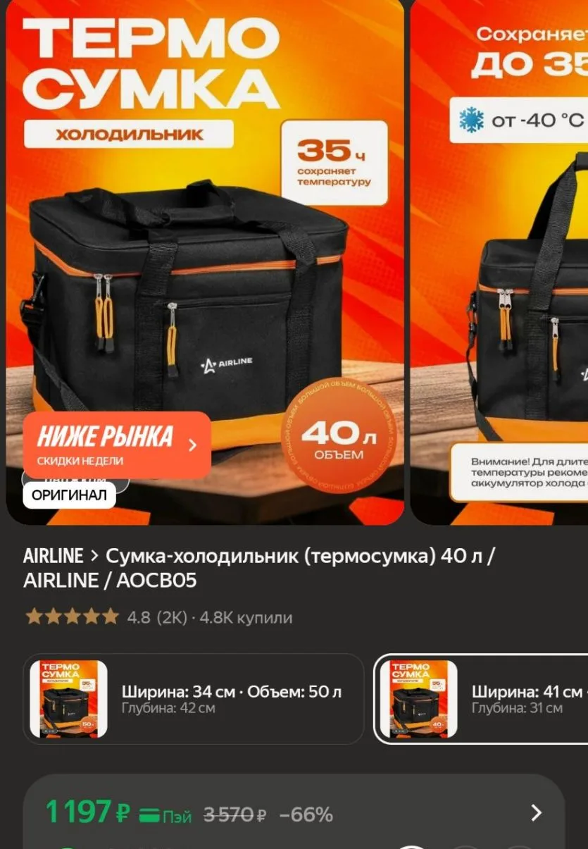 40 литров‼️