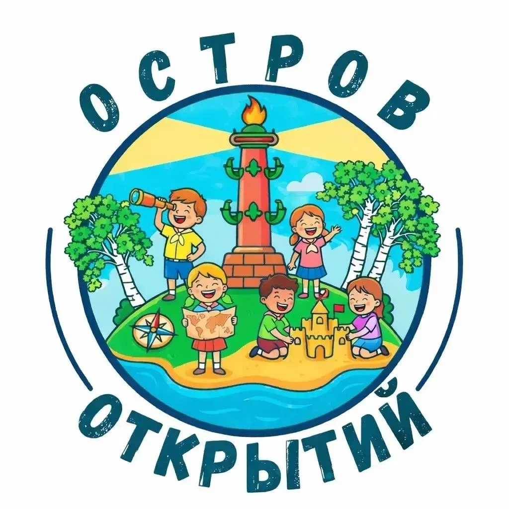 Дорогие родители! 👋Хотите, чтобы летние каникулы вашего ребёнка прошли весело, активно...