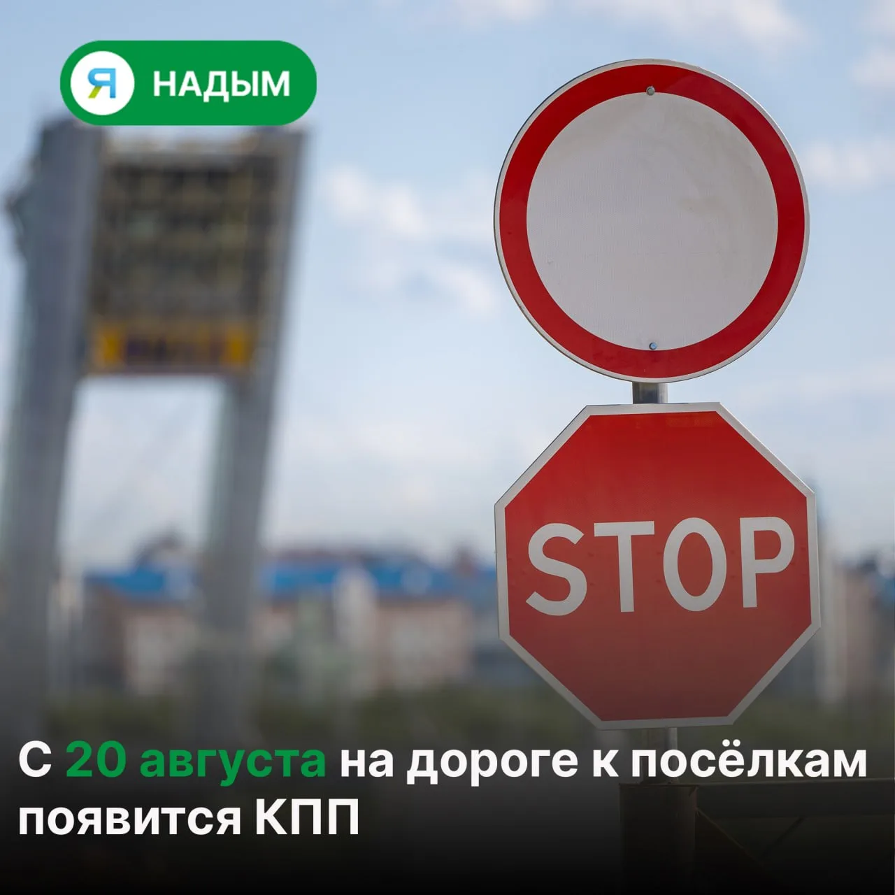 ‼ Важная информация для тех, кто планирует поездки в сторону посёлков Ягельный, Приозер...