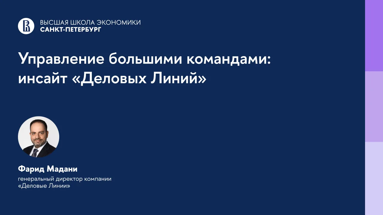 Как руководить «живым механизмом» из тысяч людей?

Фарид Мадани, генеральный директор группы компани