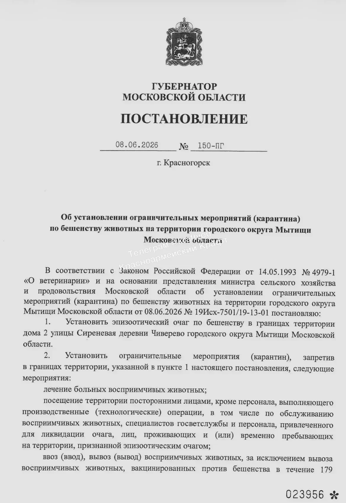 ⚠️ В Мытищах и Ступино ввели карантин из-за бешенства

Важную новость прислали в бот:

В Мытищах и С