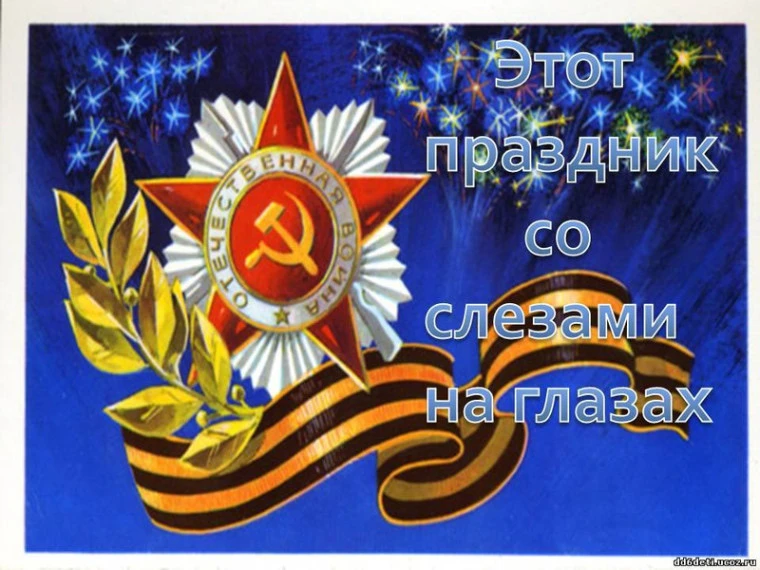 Праздник со слезами на глазах... 🌹🎸