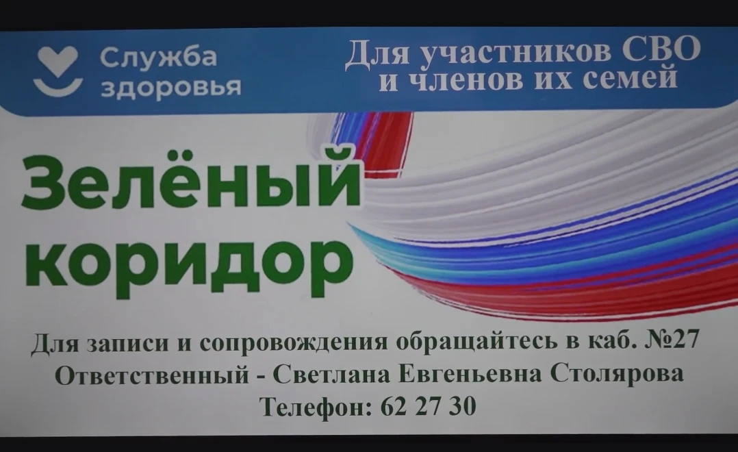 💫Новый уровень заботы: в Находкинской больнице совершенствуют зелёный коридор для учас...