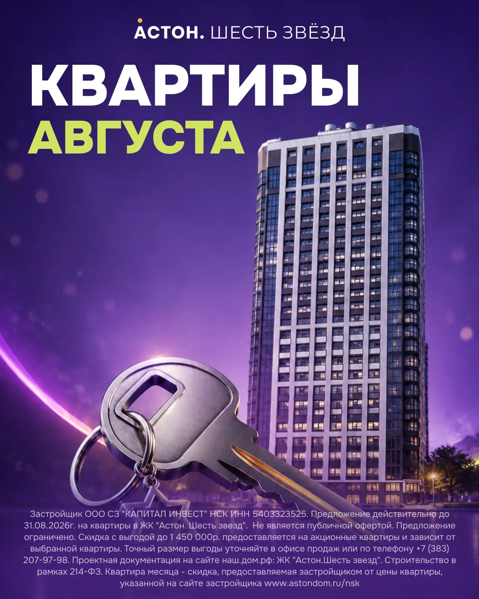 🔑 Ключ к выгоде найден!