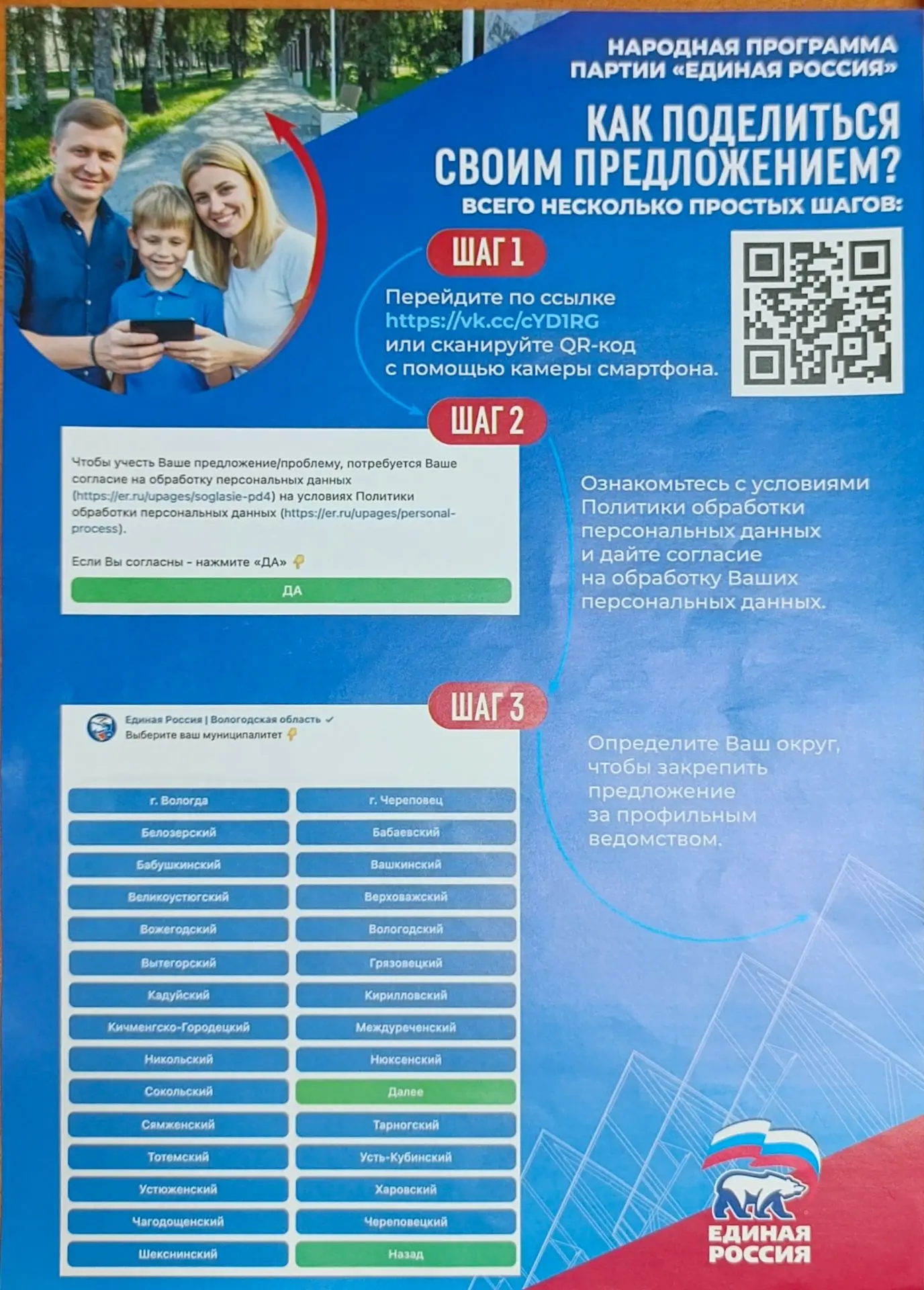Уважаемые жители!