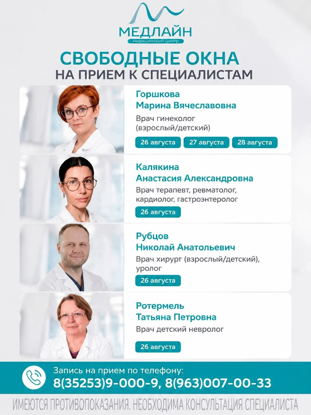 Планируйте свой визит заранее💙